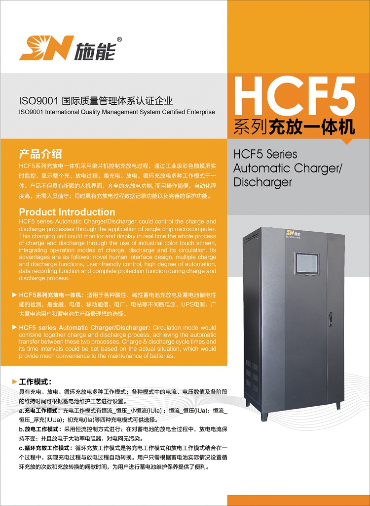 HCF5系列产品资料