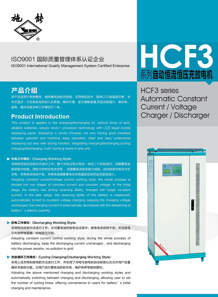 HCF3系列产品资料