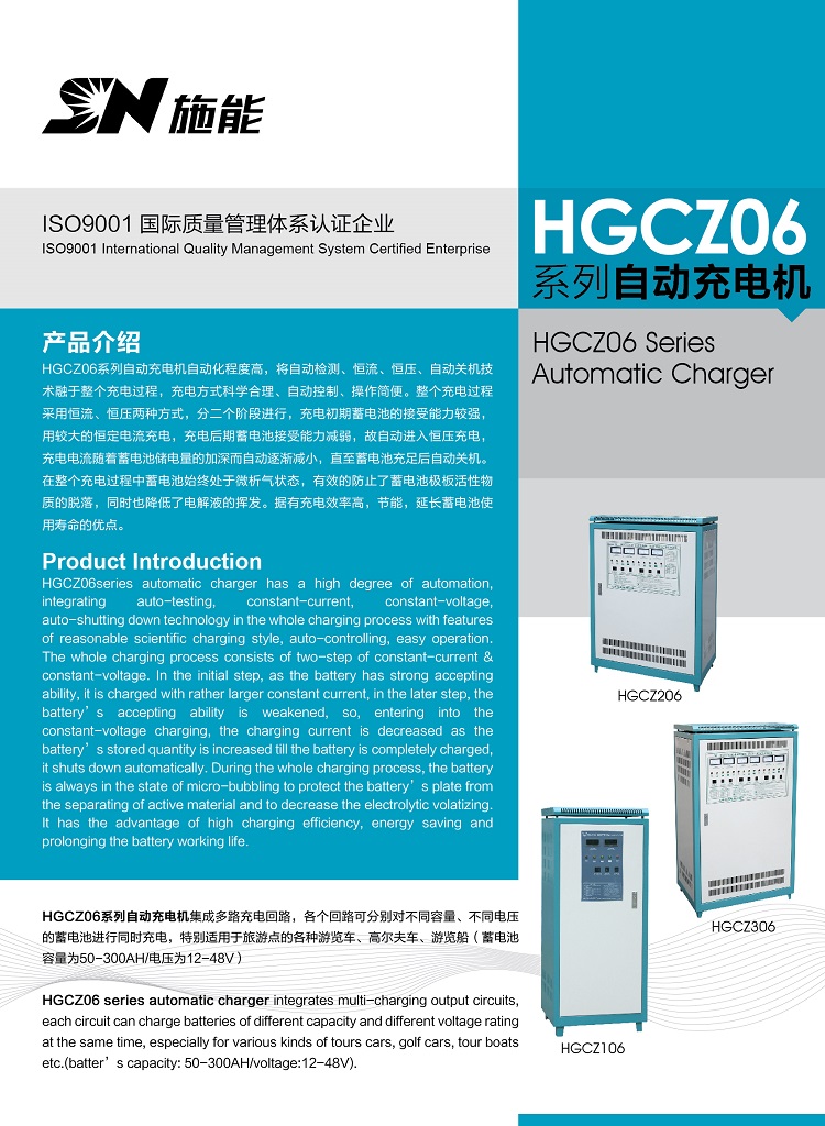 HGCZ06系列产品资料