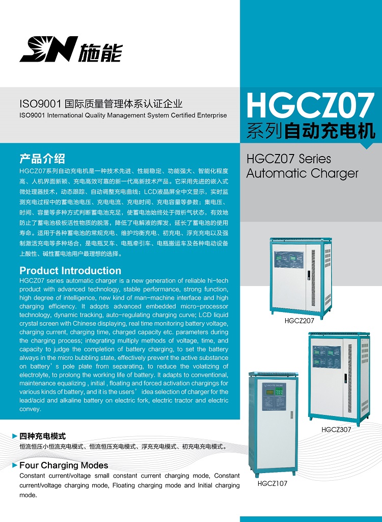 HGCZ07系列产品资料
