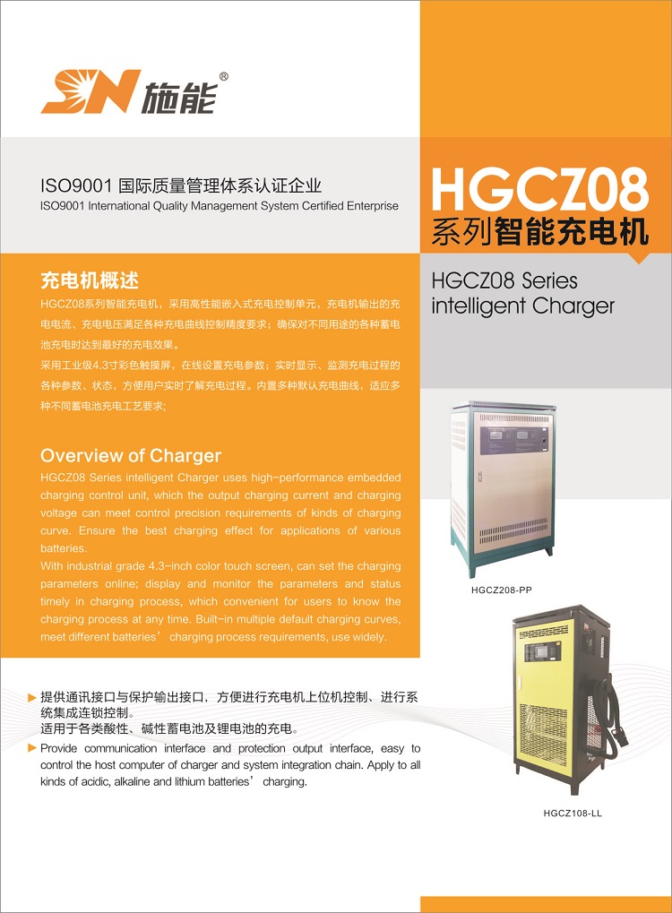 HGCZ08系列产品资料