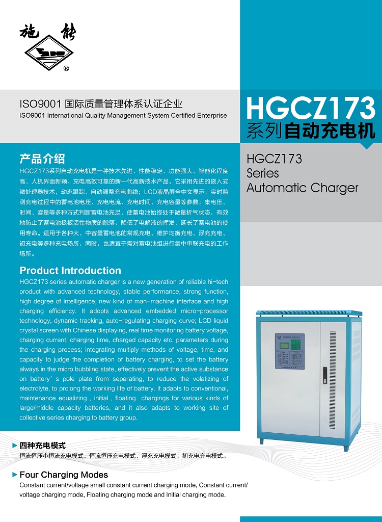 HGCZ173系列产品资料